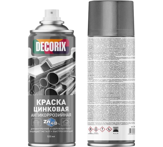 Аэрозольная краска Decorix (антикоррозийная; для защиты металла; цинк 48%; матовая; 520 мл) 0114-02 DX