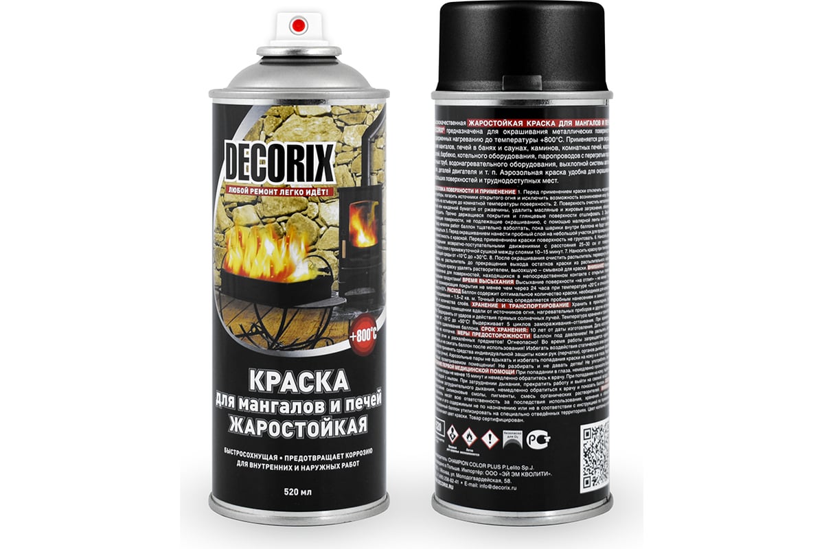 Аэрозольная краска для мангалов и печей Decorix (жаростойкая; до +800°С;  матовая; графитовый черный; 520 мл) 0145-9011 DX