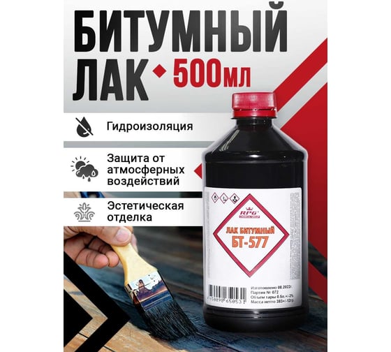 Лак RPG БТ-577, ПЭТ 0,5 л. 4650098650531