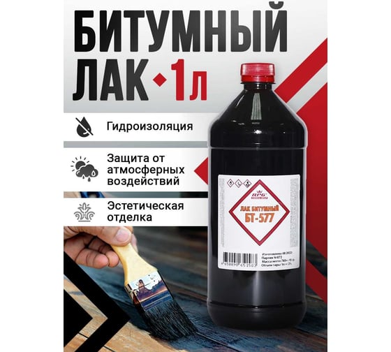 Лак RPG БТ-577 ПЭТ 1 л 4650098651583