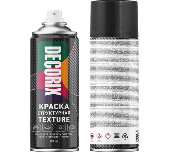Аэрозольная текстурная краска Decorix Texture (структурная; матовая; черный; 520 мл) 0148-02 DX