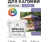 Акриловая краска для вагонки для дерева с антисептическим эффектом без запаха матовая фиалковый MALARE 2 кг КВГНКАФИАМ0200 2