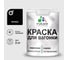 Акриловая краска для вагонки для дерева с антисептическим эффектом без запаха матовая черный MALARE 2 кг КВГНКАЧЕРМ0200 1