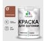 Акриловая краска для вагонки для дерева с антисептическим эффектом без запаха матовая терракотовый MALARE 2 кг КВГНКАТЕРМ0200 1