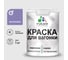 Акриловая краска для вагонки для дерева с антисептическим эффектом без запаха матовая фиалковый MALARE 1 кг КВГНКАФИАМ0100 1