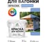 Акриловая краска для вагонки для дерева с антисептическим эффектом без запаха матовая стальной голубой MALARE 2 кг КВГНКАСТГМ0200 2