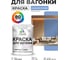 Акриловая краска для вагонки для дерева с антисептическим эффектом без запаха матовая стальной голубой MALARE 1 кг КВГНКАСТГМ0100 2