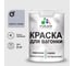 Краска MALARE для вагонки, с антисептическим эффектом, светло-серый, 2 кг КВГНКАСВСМ0200 1