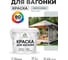 Акриловая краска для вагонки для дерева с антисептическим эффектом без запаха матовая светло-серый MALARE 2 кг КВГНКАСВСМ0200 2