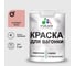 Краска MALARE для вагонки, с антисептическим эффектом, розовый пион, 1 кг КВГНКАРОПМ0100 1