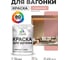 Акриловая краска для вагонки для дерева с антисептическим эффектом без запаха матовая розовый пион MALARE 1 кг КВГНКАРОПМ0100 2