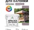 Акриловая краска для вагонки для дерева с антисептическим эффектом без запаха матовая пурпурная роза MALARE 2 кг КВГНКАПУРМ0200 2