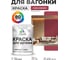 Акриловая краска для вагонки для дерева с антисептическим эффектом без запаха матовая пьяная вишня MALARE 1 кг КВГНКАПЬВМ0100 2