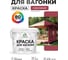 Акриловая краска для вагонки для дерева с антисептическим эффектом без запаха матовая пьяная вишня MALARE 2 кг КВГНКАПЬВМ0200 2