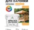 Акриловая краска для вагонки для дерева с антисептическим эффектом без запаха матовая оранжевый закат MALARE 2 кг КВГНКАОРЗМ0200 2