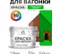 Акриловая краска для вагонки для дерева с антисептическим эффектом без запаха матовая освежающий зеленый MALARE 10 кг КВГНКАОСЗМ1000 2