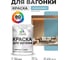 Акриловая краска для вагонки для дерева с антисептическим эффектом без запаха матовая морская волна MALARE 1 кг КВГНКАМОВМ0100 2