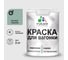 Краска MALARE для вагонки, с антисептическим эффектом, мятный леденец, 2 кг КВГНКАМЯЛМ0200 1