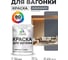 Акриловая краска для вагонки для дерева с антисептическим эффектом без запаха матовая мокрый асфальт MALARE 1 кг КВГНКАМОАМ0100 2