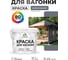 Акриловая краска для вагонки для дерева с антисептическим эффектом без запаха матовая мокрый асфальт MALARE 2 кг КВГНКАМОАМ0200 2