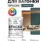 Акриловая краска для вагонки для дерева с антисептическим эффектом без запаха матовая голубая ель MALARE 1 кг КВГНКАГОЕМ0100 2