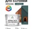 Акриловая краска для вагонки для дерева с антисептическим эффектом без запаха матовая голубая ель MALARE 10 кг КВГНКАГОЕМ1000 2
