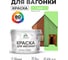 Акриловая краска для вагонки для дерева с антисептическим эффектом без запаха матовая лайм MALARE 10 кг КВГНКАЛАИМ1000 2