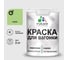 Акриловая краска для вагонки для дерева с антисептическим эффектом без запаха матовая лайм MALARE 2 кг КВГНКАЛАИМ0200 1