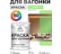 Акриловая краска для вагонки для дерева с антисептическим эффектом без запаха матовая лайм MALARE 1 кг КВГНКАЛАИМ0100 2