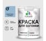 Акриловая краска для вагонки для дерева с антисептическим эффектом без запаха матовая акварельно-голубой MALARE 1 кг КВГНКААКГМ0100 1