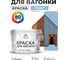 Акриловая краска для вагонки для дерева с антисептическим эффектом без запаха матовая акварельно-голубой MALARE 10 кг КВГНКААКГМ1000 2