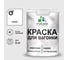 Акриловая краска для вагонки для дерева с антисептическим эффектом без запаха матовая белый MALARE 2 кг КВГНКАБЕЛМ0200 1