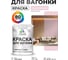 Акриловая краска для вагонки для дерева с антисептическим эффектом без запаха матовая бледно-розовый MALARE 1 кг КВГНКАБЛРМ0100 2