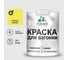 Акриловая краска для вагонки для дерева с антисептическим эффектом без запаха матовая спелый лимон MALARE 2 кг КВГНКАСПЛМ0200 1