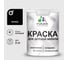 Акриловая краска MALARE для детской мебели для кухонных фасадов, мебели из дерева, моющаяся, быстросохнущая без запаха матовая, черный, 2 кг. КДТМБАЧЕРМ0200 1
