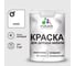 Акриловая краска MALARE для детской мебели для кухонных фасадов, мебели из дерева, моющаяся, быстросохнущая, без запаха, матовая, белый, 1 кг. КДТМБАБЕЛМ0100 1