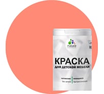 Краска для детской мебели MALARE (латексная; моющаяся; коралловый; 1 кг) 2036767690916