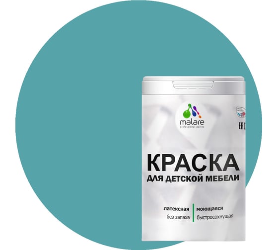 Краска для детской мебели MALARE (латексная; моющаяся; летний бриз; 1 кг) 2036767690879