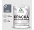 Акриловая краска MALARE для детской мебели для кухонных фасадов, мебели из дерева, моющаяся, быстросохнущая, без запаха, матовая, мокрый асфальт, 2 кг. КДТМБАМОАМ0200 1