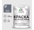 Акриловая краска MALARE для детской мебели для кухонных фасадов, мебели из дерева, моющаяся, быстросохнущая, без запаха, матовая, мокрый асфальт, 1 кг. КДТМБАМОАМ0100 1
