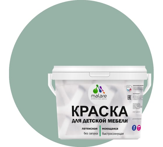 Краска для детской мебели MALARE (латексная; моющаяся; мятный леденец; 10 кг) 2036767691067