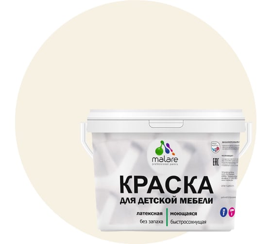 Краска для детской мебели MALARE (латексная; моющаяся; парное молоко; 10 кг) 2036767690688