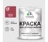 Акриловая краска MALARE для детской мебели для кухонных фасадов, мебели из дерева, моющаяся, быстросохнущая, без запаха, матовая, пьяная вишня, 1 кг. КДТМБАПЬВМ0100 1