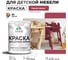 Акриловая краска MALARE для детской мебели для кухонных фасадов, мебели из дерева, моющаяся, быстросохнущая, без запаха, матовая, пьяная вишня, 1 кг. КДТМБАПЬВМ0100 2