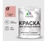 Акриловая краска MALARE для детской мебели для кухонных фасадов, мебели из дерева, моющаяся, быстросохнущая, без запаха, матовая, розовый пион, 2 кг. КДТМБАРОПМ0200 1