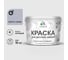 Акриловая краска MALARE для детской мебели для кухонных фасадов, мебели из дерева, моющаяся, быстросохнущая без запаха матовая, светло-серый, 10 кг. КДТМБАСВСМ1000 1
