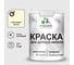 Акриловая краска MALARE для детской мебели для кухонных фасадов, мебели из дерева, моющаяся, быстросохнущая без запаха матовая, слоновая кость, 1 кг. КДТМБАСЛКМ0100 1