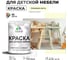 Акриловая краска MALARE для детской мебели для кухонных фасадов, мебели из дерева, моющаяся, быстросохнущая без запаха матовая, слоновая кость, 1 кг. КДТМБАСЛКМ0100 2