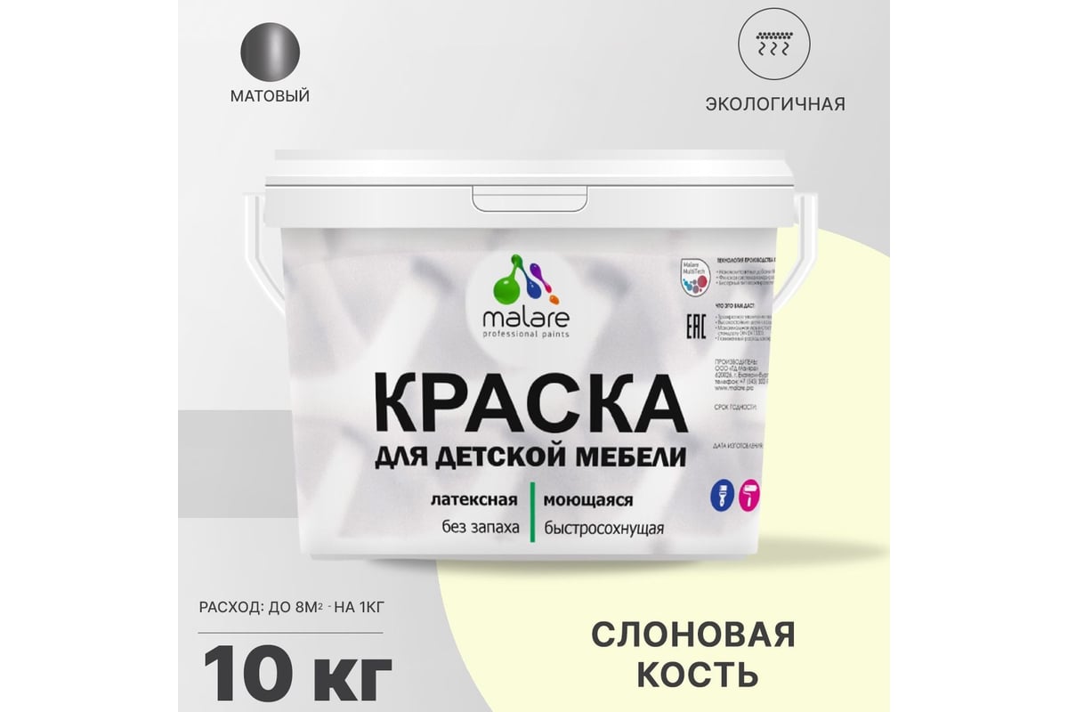 Краска слоновая кость для мебели