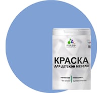 Краска для детской мебели MALARE (латексная; моющаяся; стальной голубой; 2 кг) 2036768286606